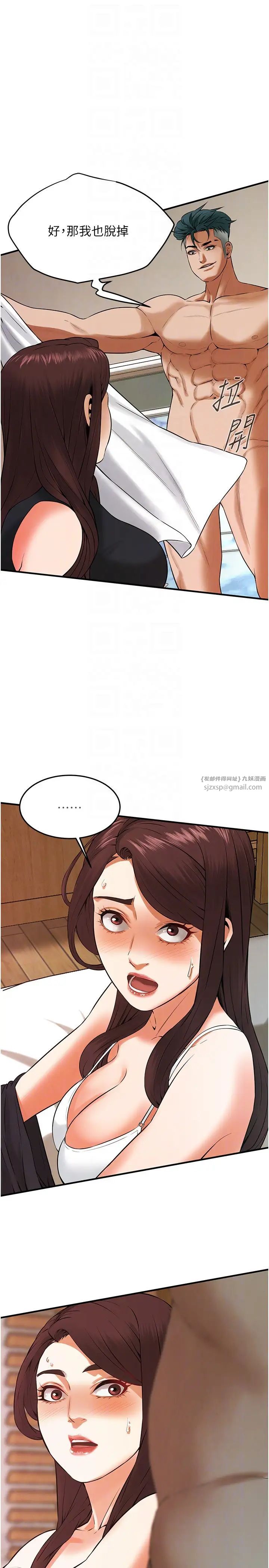 《街頭幹架王》漫画 第43話-一鳴驚人的口交服務