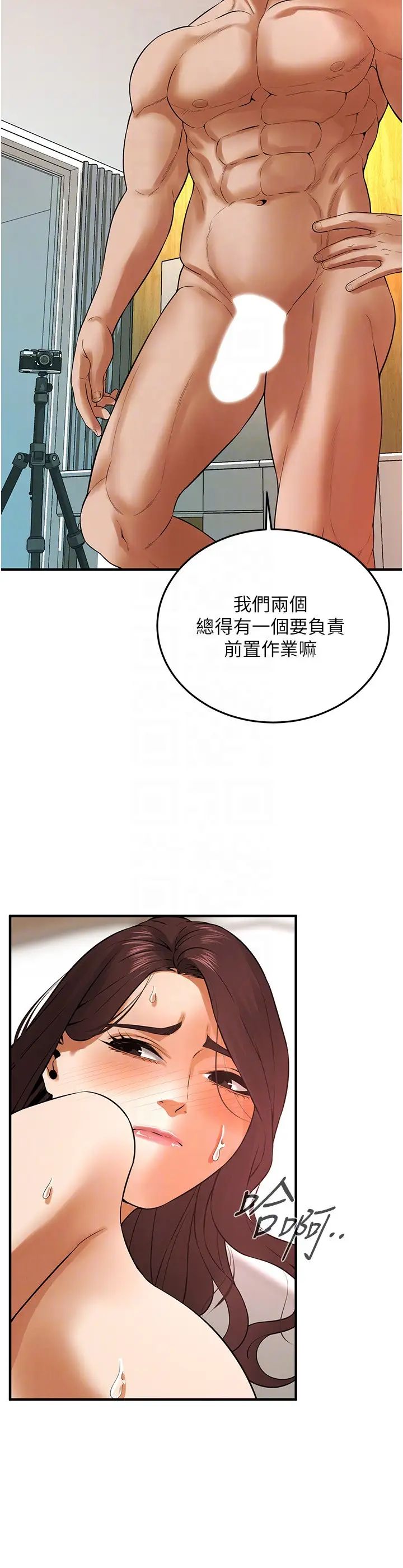 《街頭幹架王》漫画 第43話-一鳴驚人的口交服務