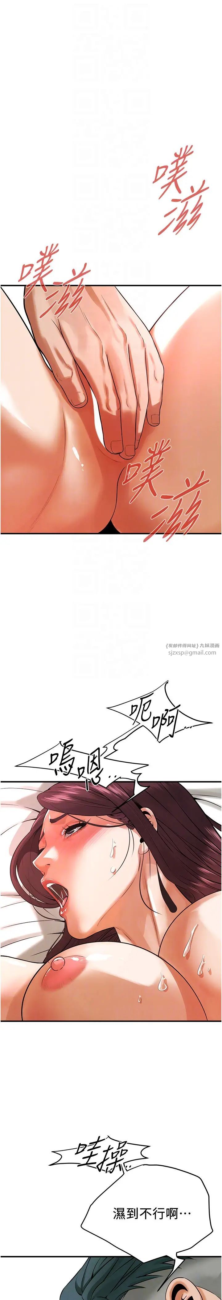 《街頭幹架王》漫画 第44話-慢慢調教嫂子淫亂的身體