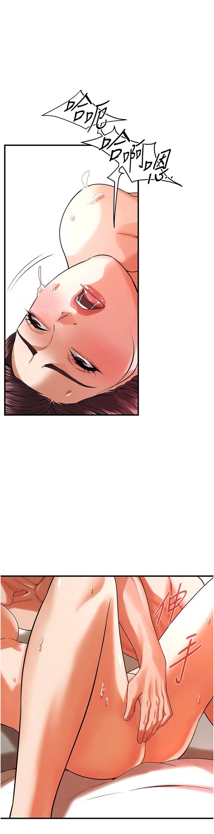 《街頭幹架王》漫画 第44話-慢慢調教嫂子淫亂的身體