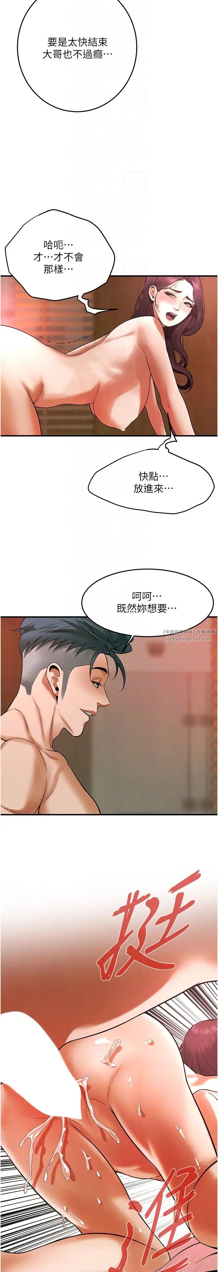 《街頭幹架王》漫画 第44話-慢慢調教嫂子淫亂的身體