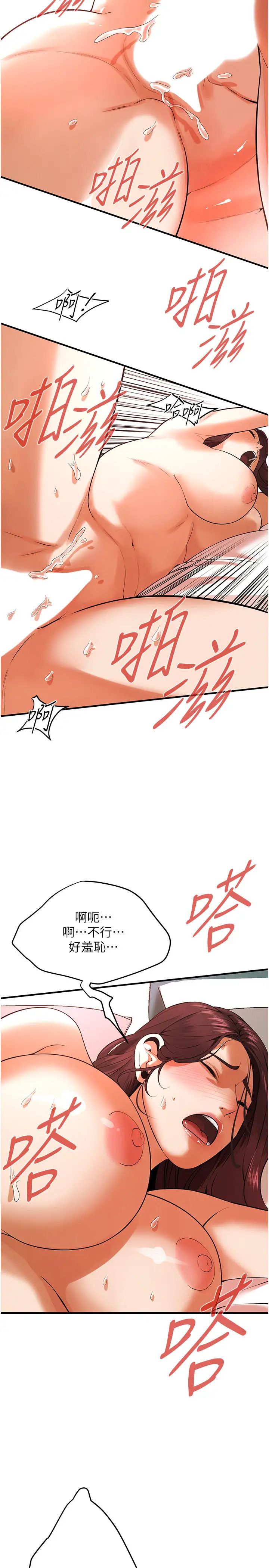 《街頭幹架王》漫画 第44話-慢慢調教嫂子淫亂的身體