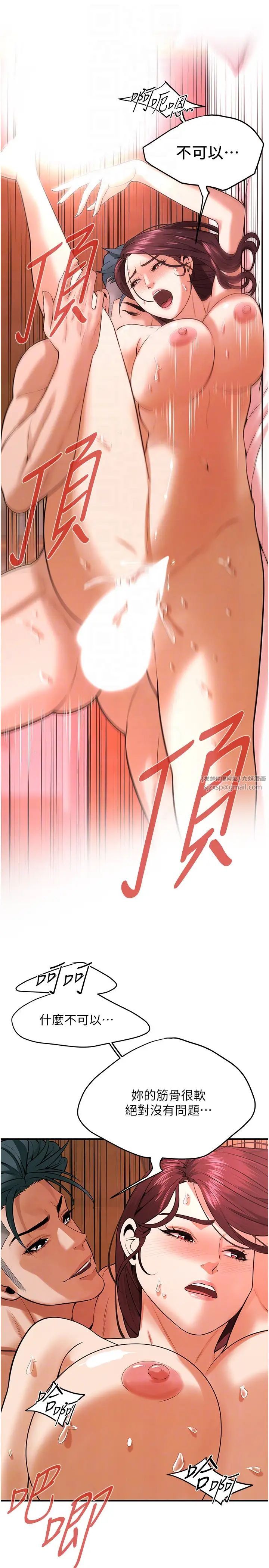 《街頭幹架王》漫画 第44話-慢慢調教嫂子淫亂的身體