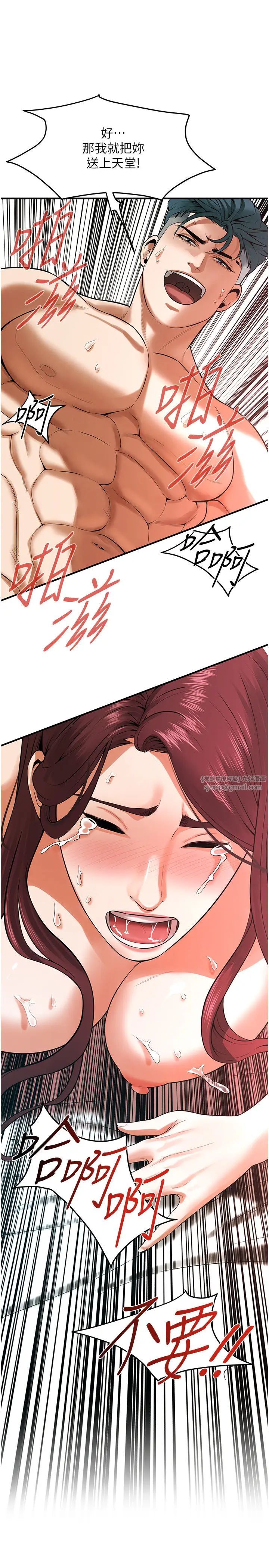 《街頭幹架王》漫画 第44話-慢慢調教嫂子淫亂的身體