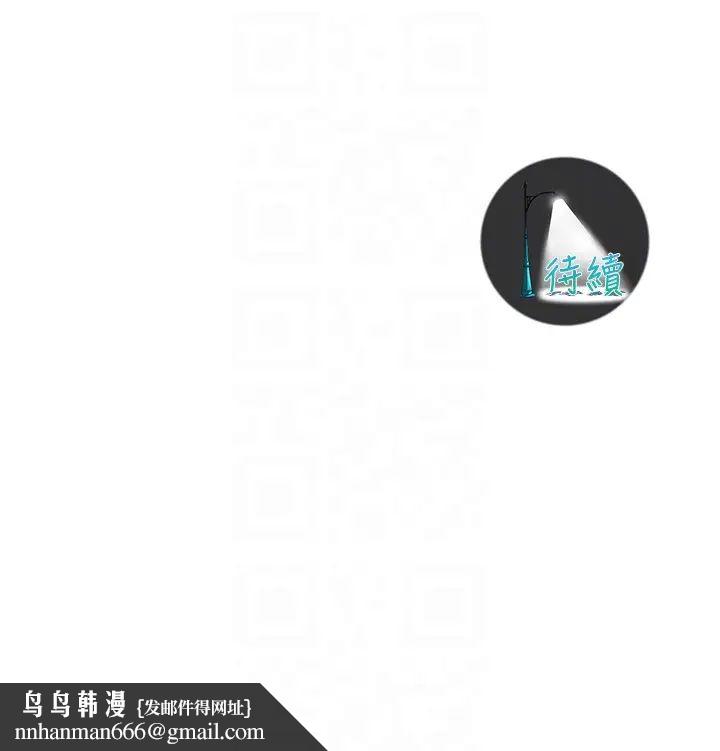 《街頭幹架王》漫画 第44話-慢慢調教嫂子淫亂的身體
