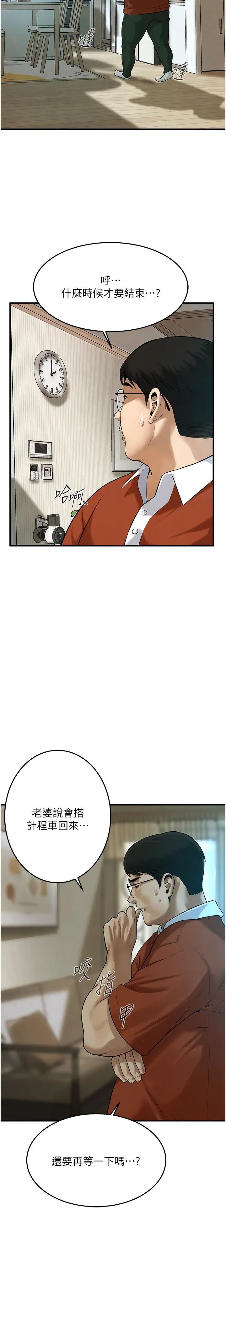 《街頭幹架王》漫画 第45話-要再重拍一次瞭吧