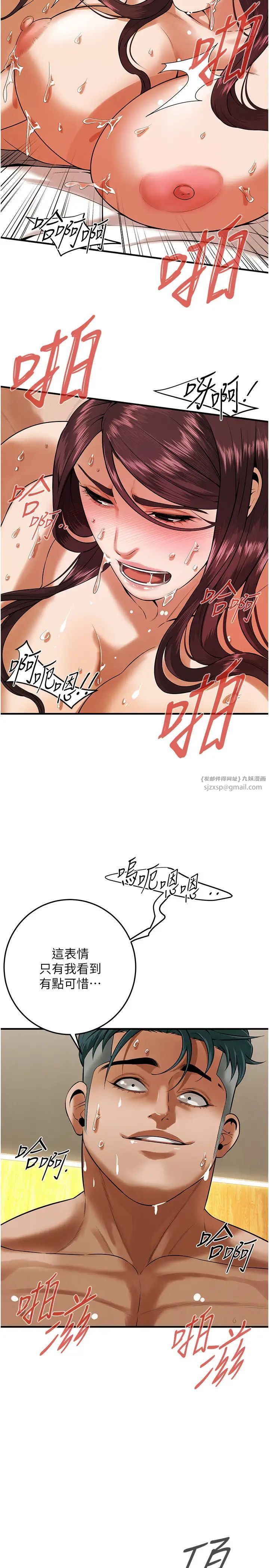 《街頭幹架王》漫画 第45話-要再重拍一次瞭吧