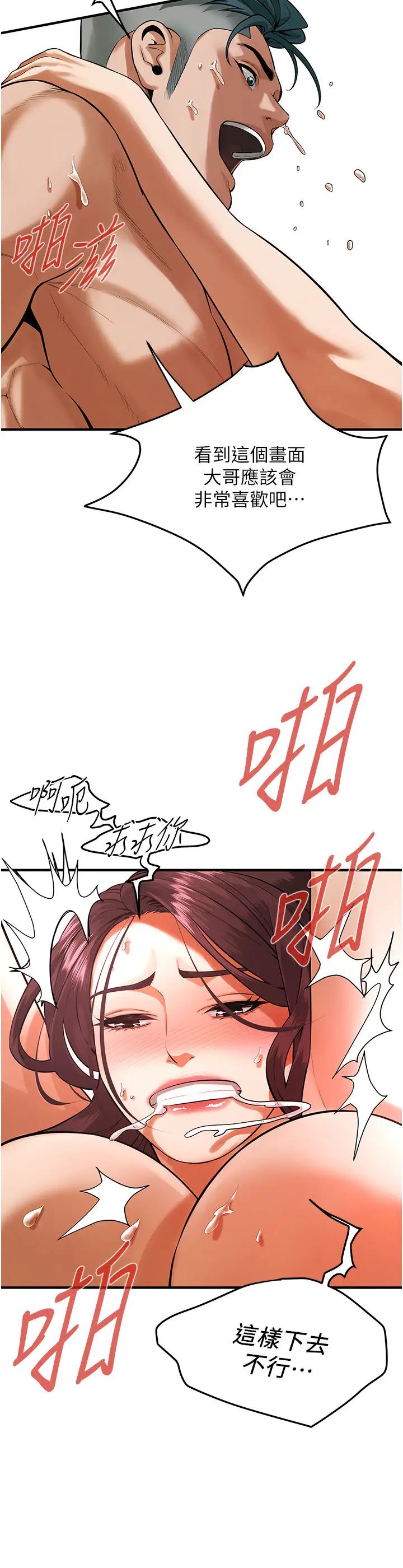 《街頭幹架王》漫画 第45話-要再重拍一次瞭吧