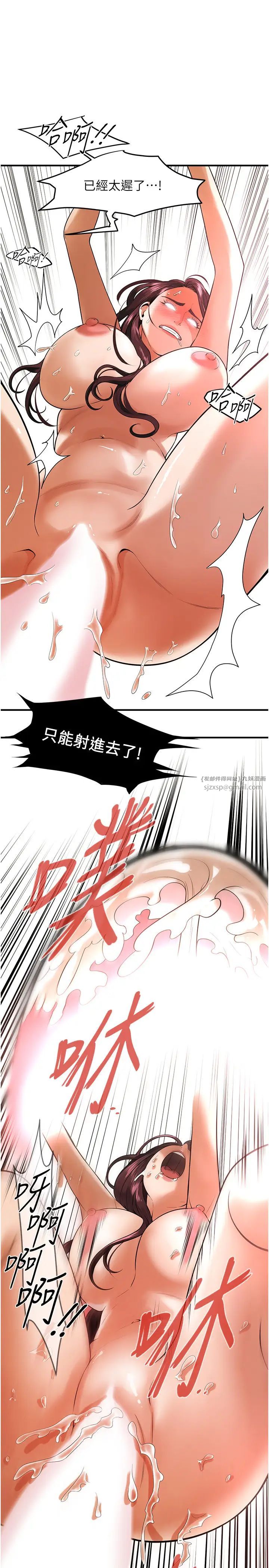 《街頭幹架王》漫画 第45話-要再重拍一次瞭吧
