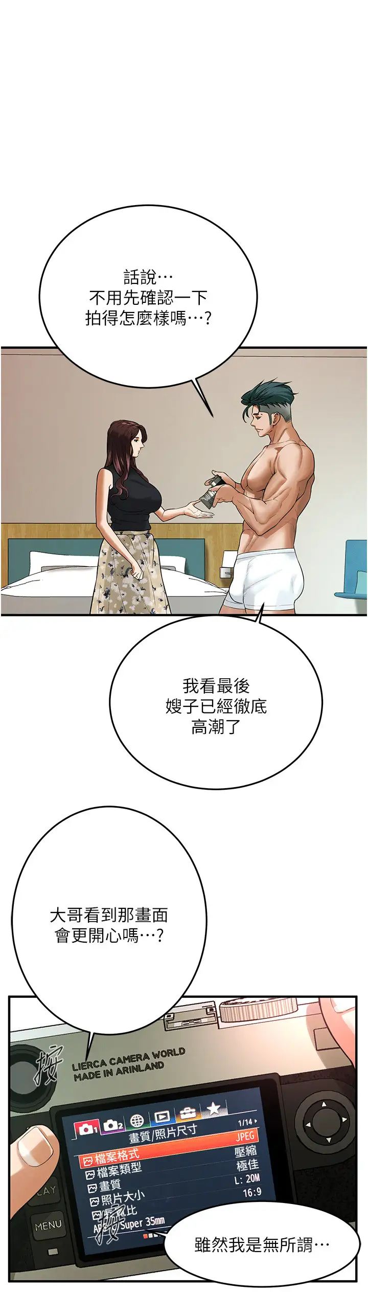 《街頭幹架王》漫画 第45話-要再重拍一次瞭吧