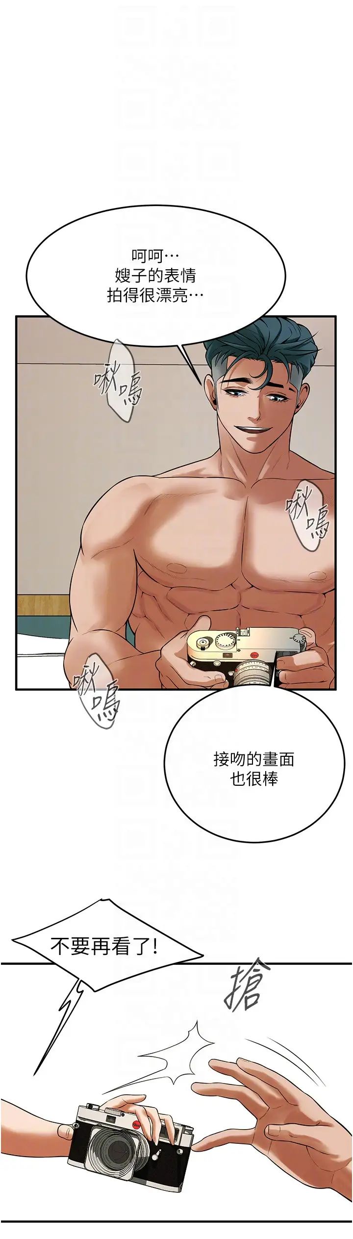 《街頭幹架王》漫画 第45話-要再重拍一次瞭吧