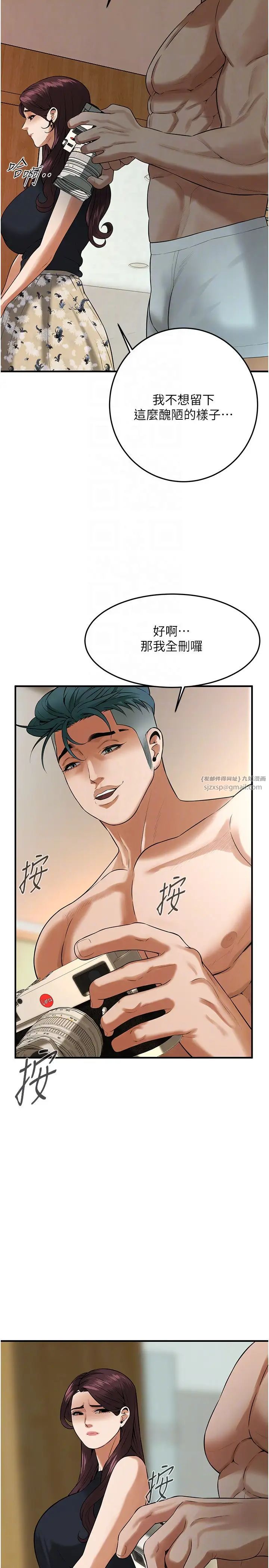 《街頭幹架王》漫画 第45話-要再重拍一次瞭吧