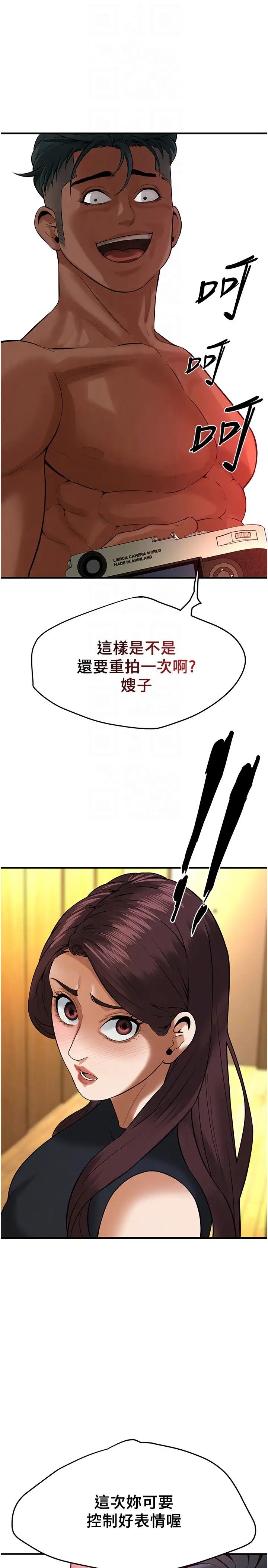 《街頭幹架王》漫画 第45話-要再重拍一次瞭吧