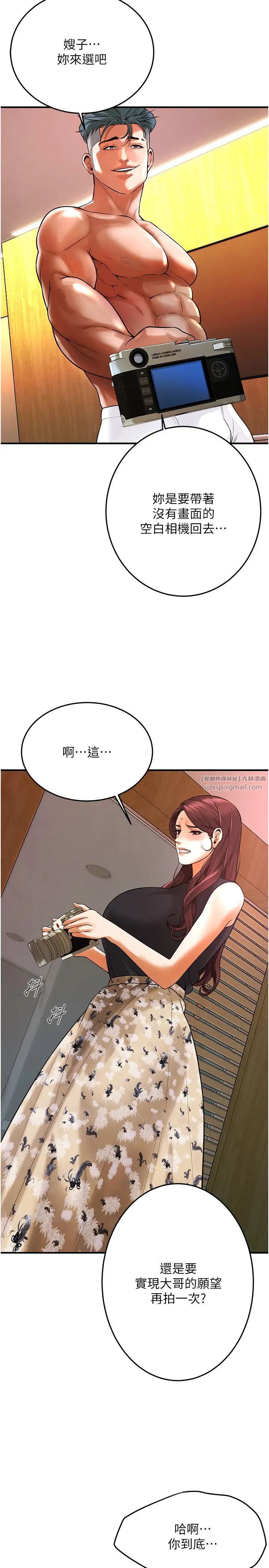 《街頭幹架王》漫画 第46話-頂得深才有看頭!