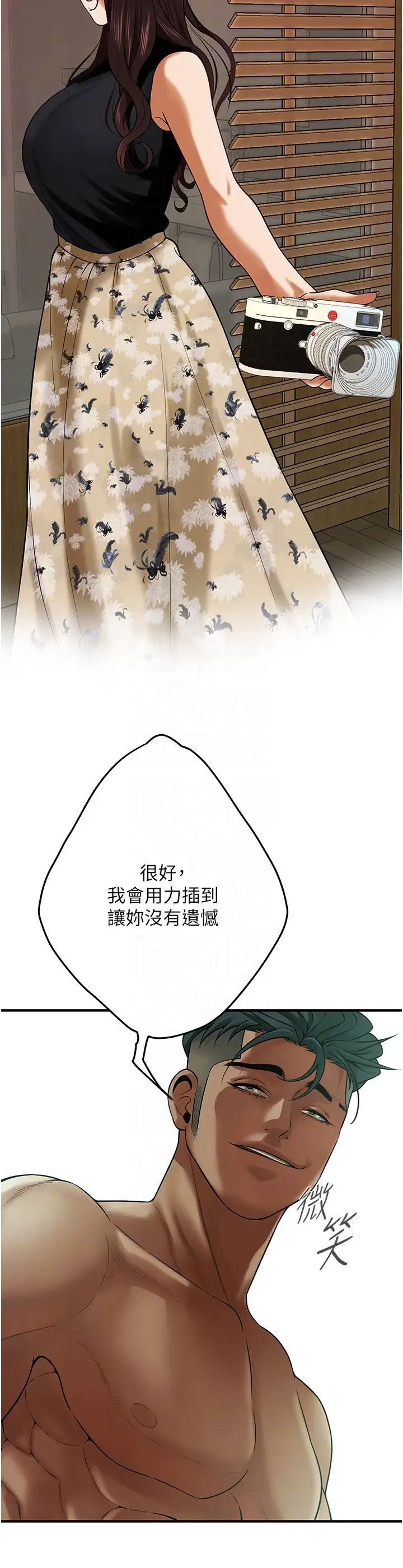 《街頭幹架王》漫画 第46話-頂得深才有看頭!