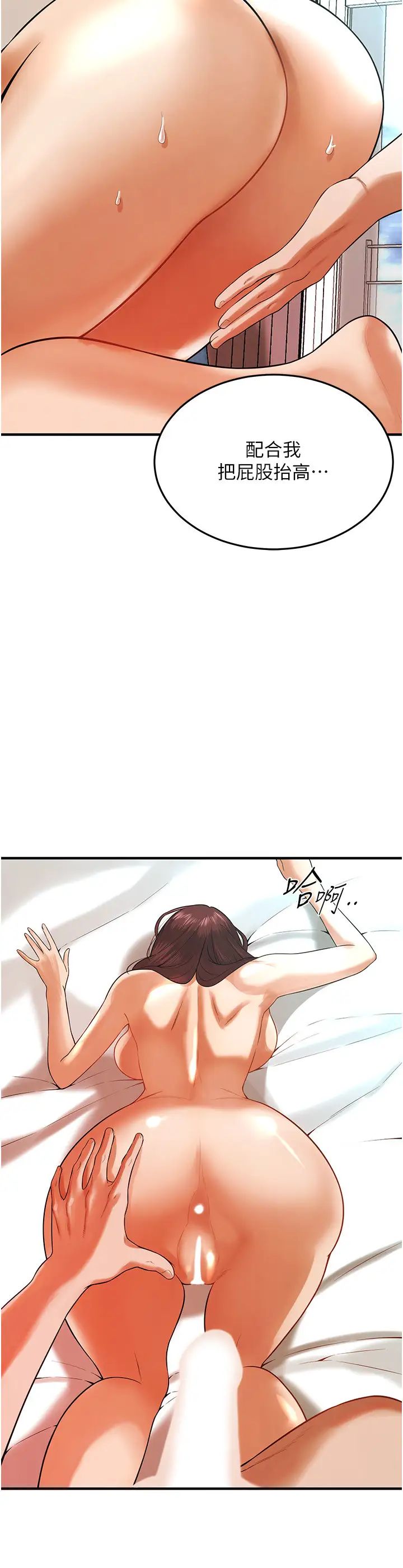《街頭幹架王》漫画 第46話-頂得深才有看頭!