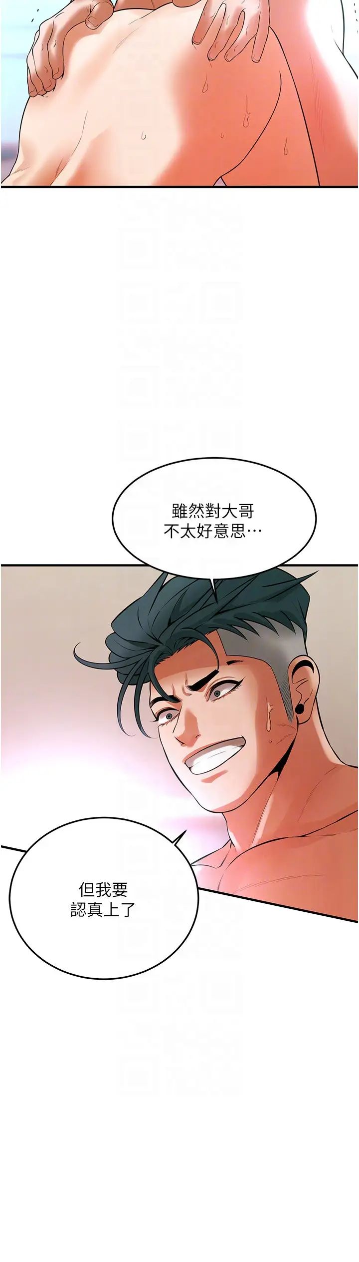 《街頭幹架王》漫画 第46話-頂得深才有看頭!