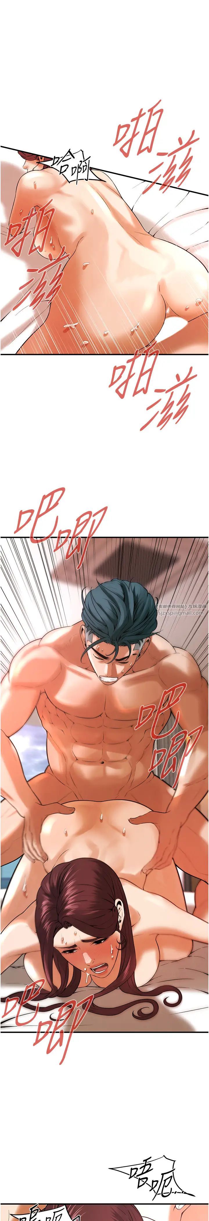 《街頭幹架王》漫画 第46話-頂得深才有看頭!