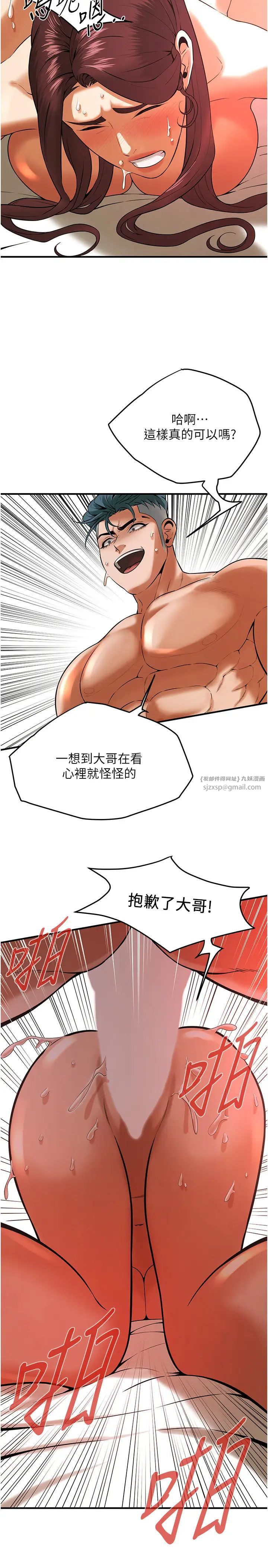 《街頭幹架王》漫画 第46話-頂得深才有看頭!