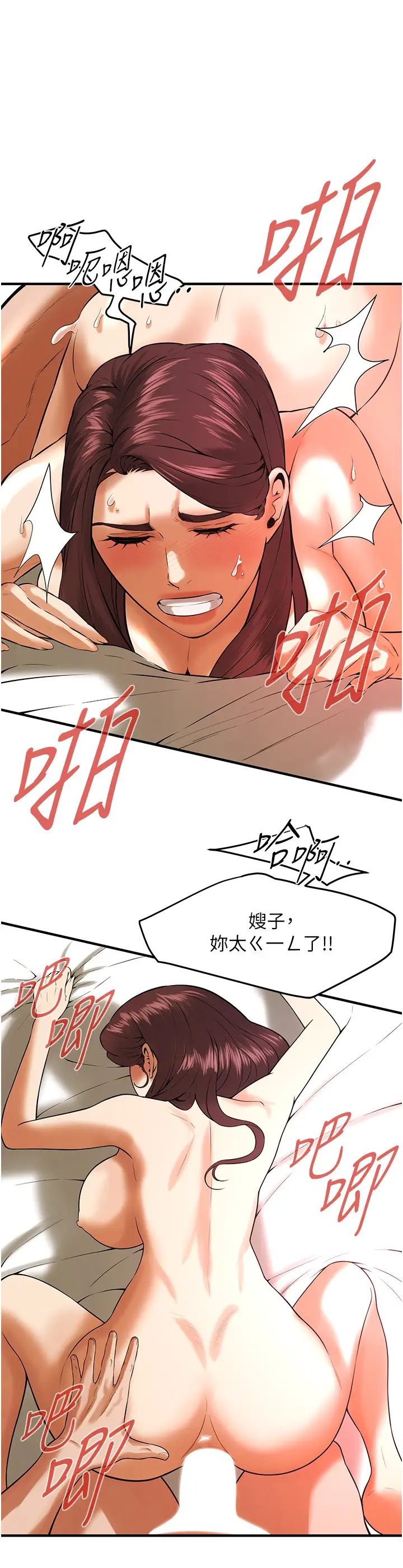 《街頭幹架王》漫画 第46話-頂得深才有看頭!