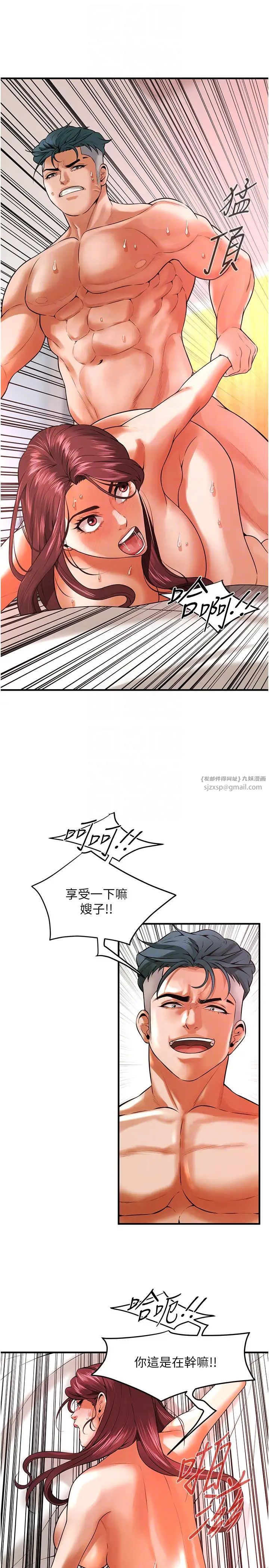 《街頭幹架王》漫画 第46話-頂得深才有看頭!