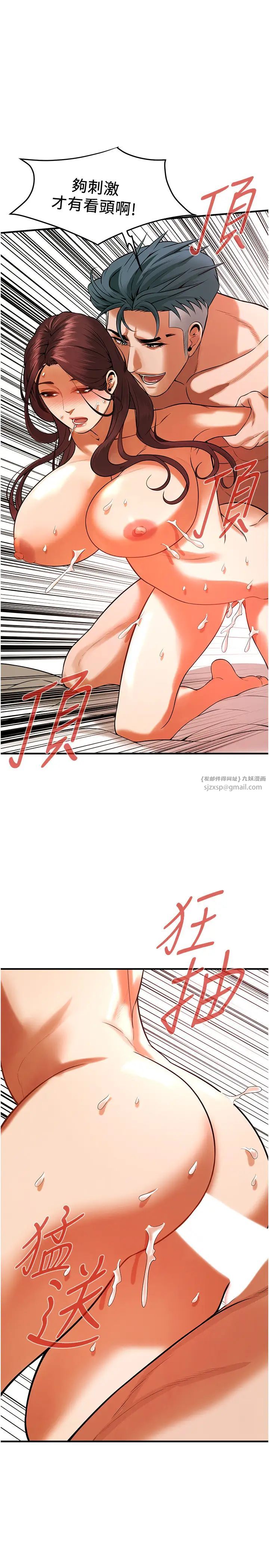《街頭幹架王》漫画 第46話-頂得深才有看頭!