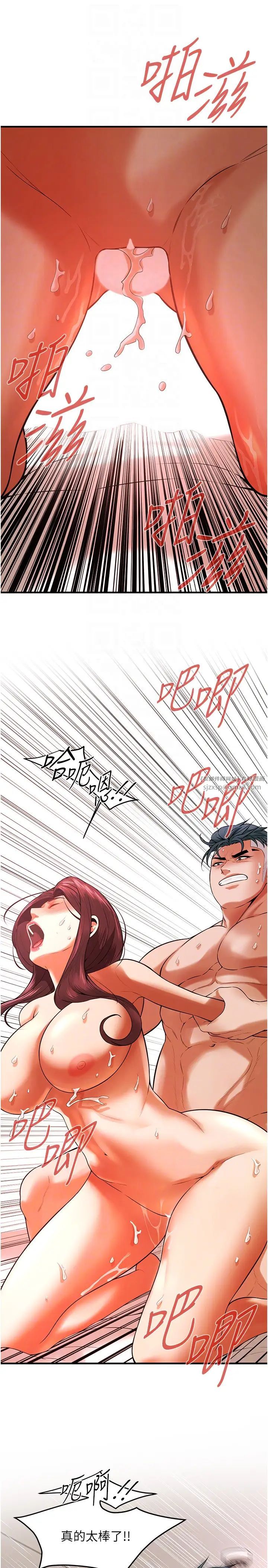 《街頭幹架王》漫画 第46話-頂得深才有看頭!