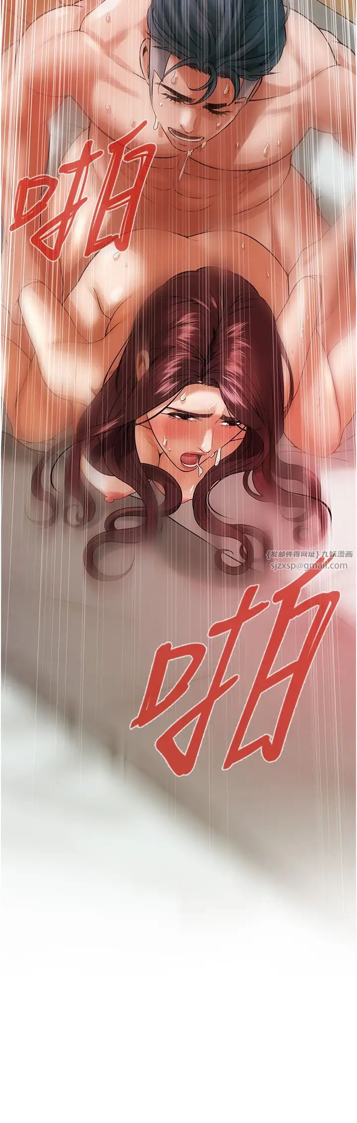 《街頭幹架王》漫画 第47話-老婆，下一棒輪到我瞭♡