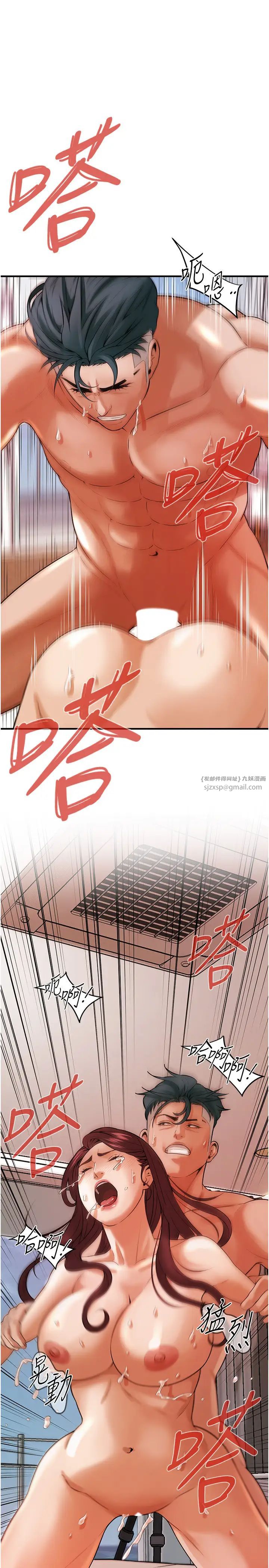 《街頭幹架王》漫画 第47話-老婆，下一棒輪到我瞭♡