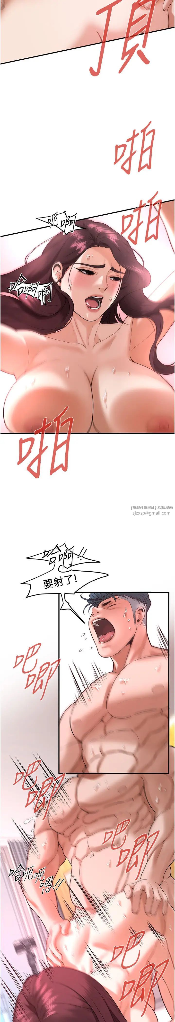《街頭幹架王》漫画 第47話-老婆，下一棒輪到我瞭♡