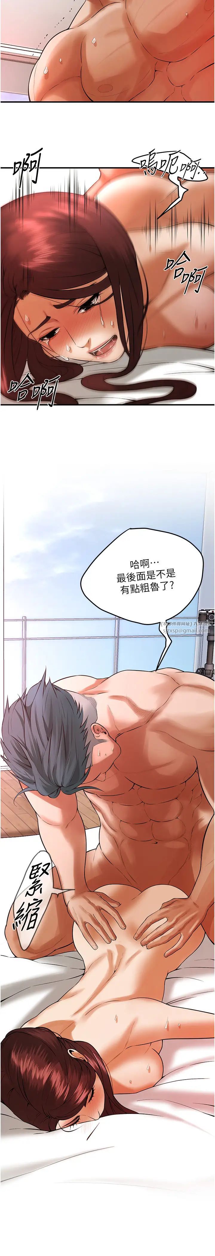 《街頭幹架王》漫画 第47話-老婆，下一棒輪到我瞭♡