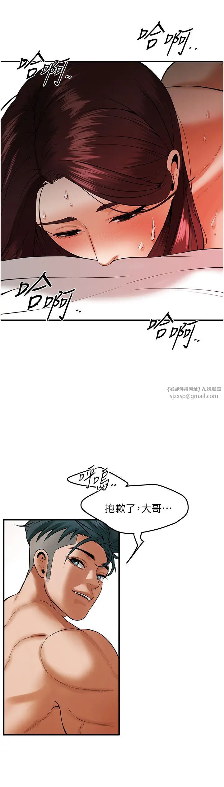 《街頭幹架王》漫画 第47話-老婆，下一棒輪到我瞭♡