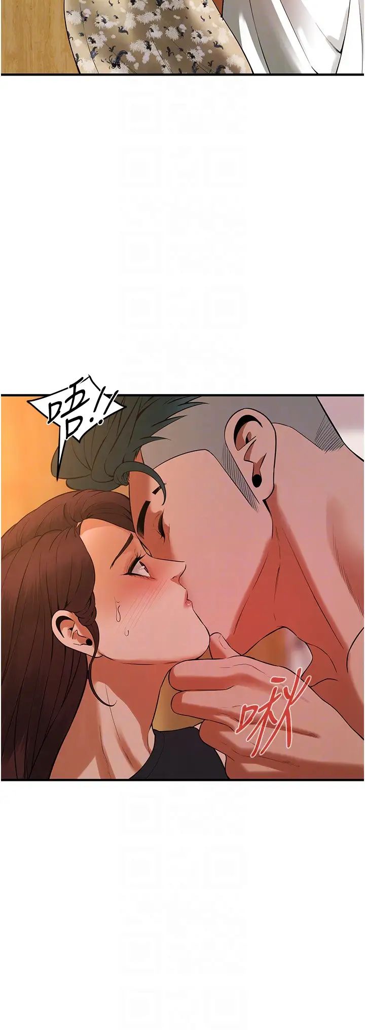 《街頭幹架王》漫画 第47話-老婆，下一棒輪到我瞭♡