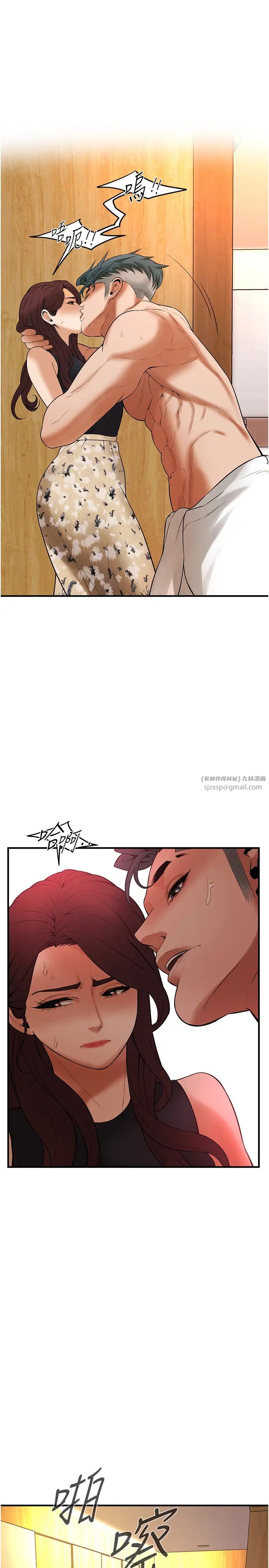 《街頭幹架王》漫画 第47話-老婆，下一棒輪到我瞭♡