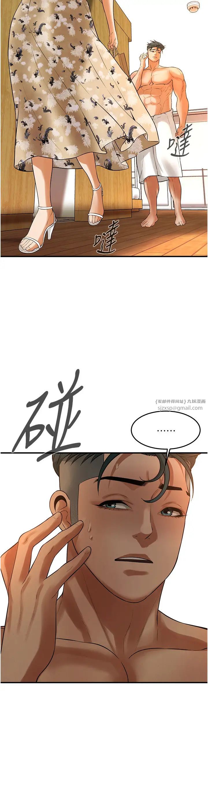 《街頭幹架王》漫画 第47話-老婆，下一棒輪到我瞭♡