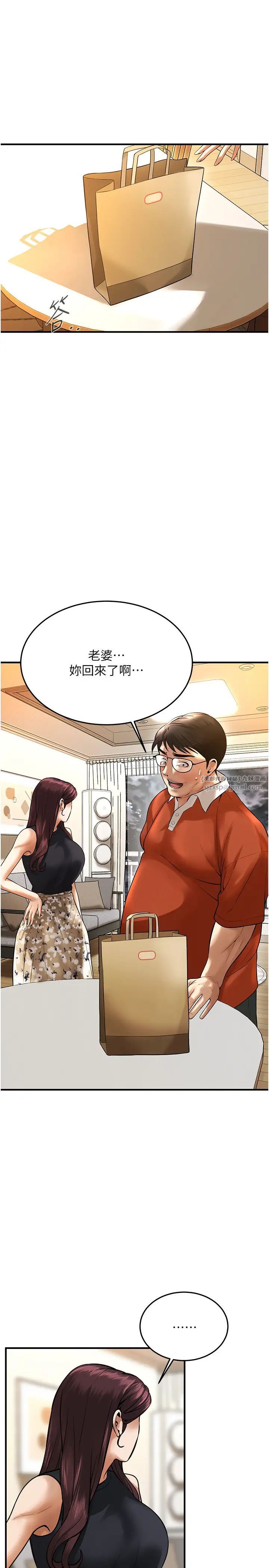 《街頭幹架王》漫画 第47話-老婆，下一棒輪到我瞭♡