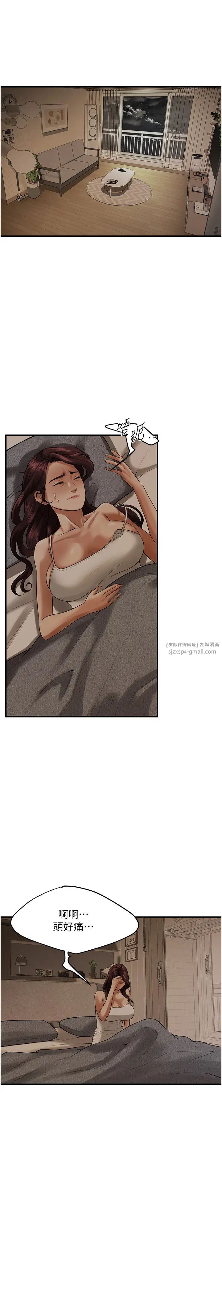 《街頭幹架王》漫画 第47話-老婆，下一棒輪到我瞭♡