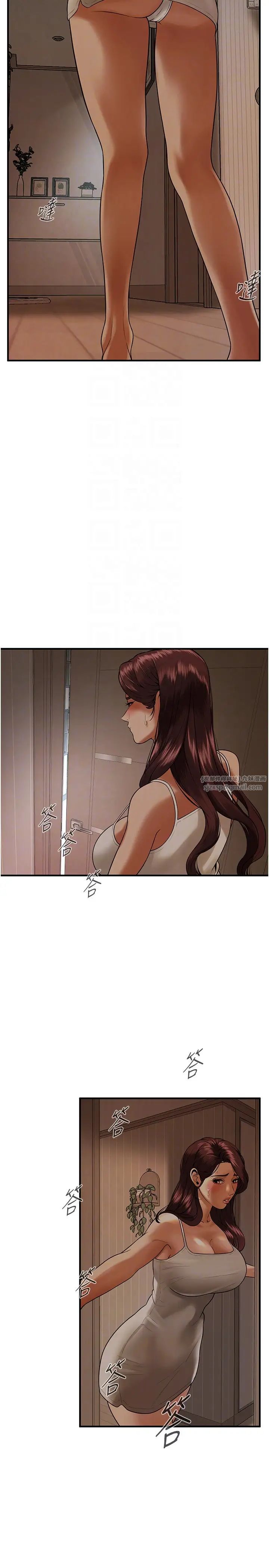 《街頭幹架王》漫画 第47話-老婆，下一棒輪到我瞭♡