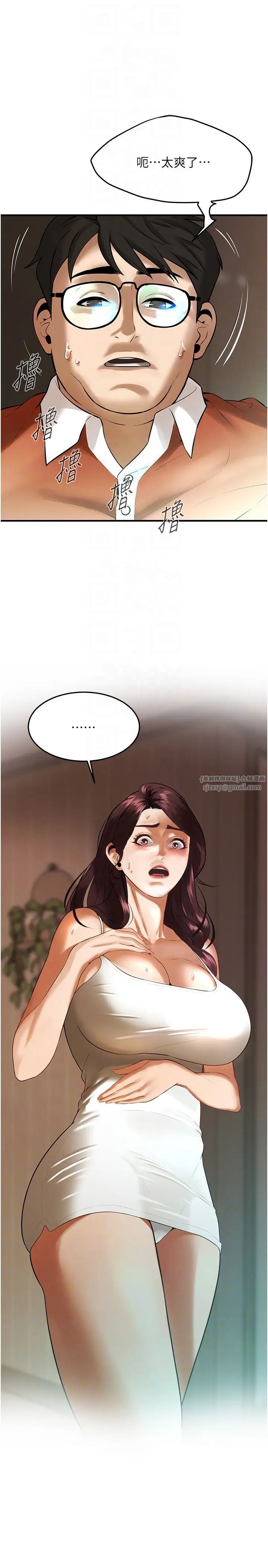 《街頭幹架王》漫画 第47話-老婆，下一棒輪到我瞭♡