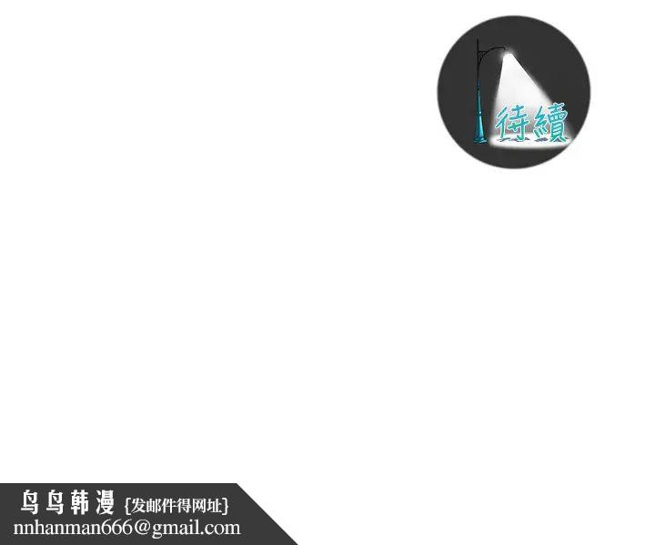 《街頭幹架王》漫画 第47話-老婆，下一棒輪到我瞭♡