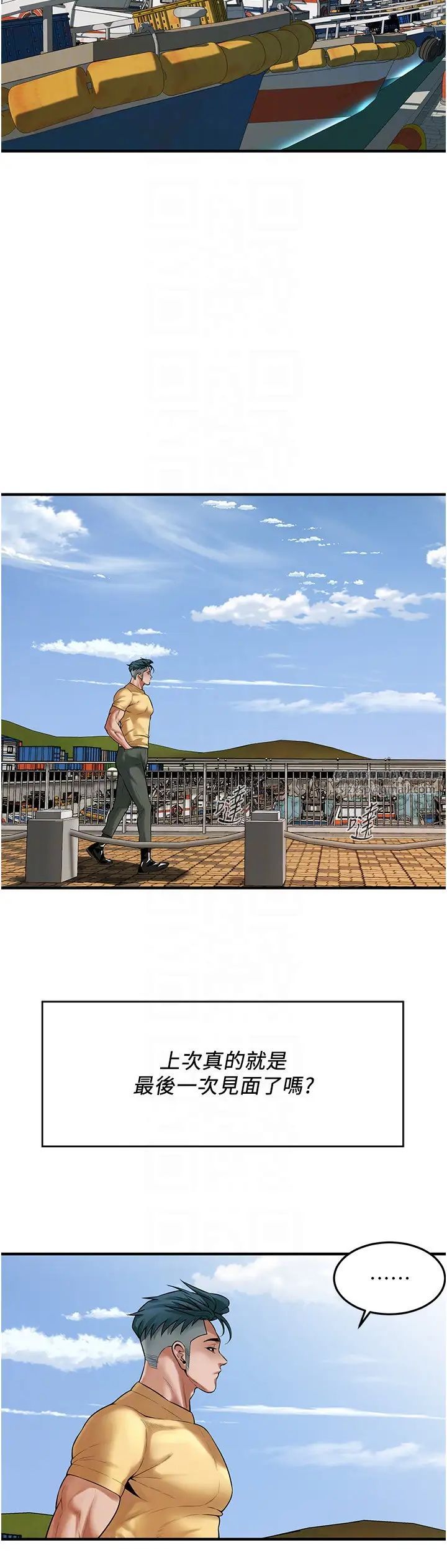 《街頭幹架王》漫画 第48話-不上她就太對不起自己瞭