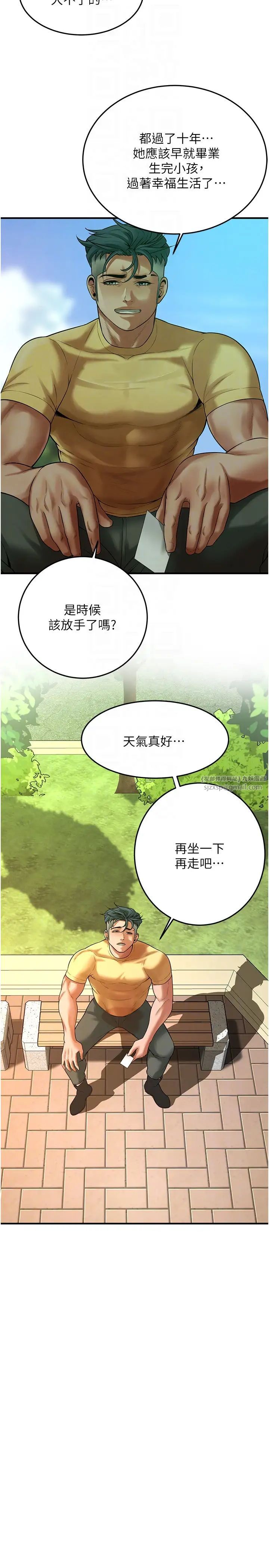 《街頭幹架王》漫画 第48話-不上她就太對不起自己瞭