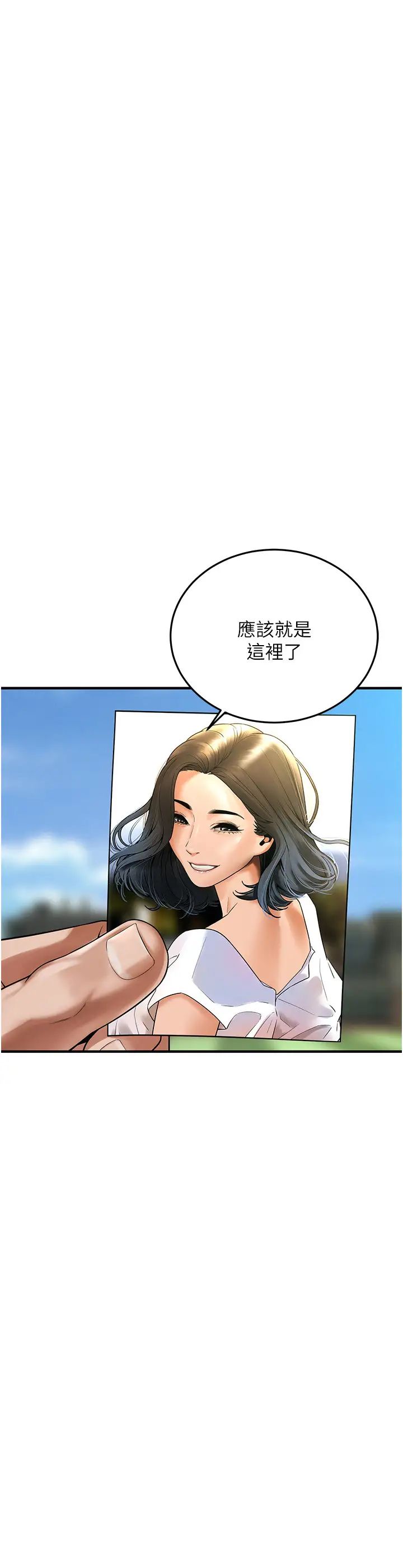 《街頭幹架王》漫画 第48話-不上她就太對不起自己瞭