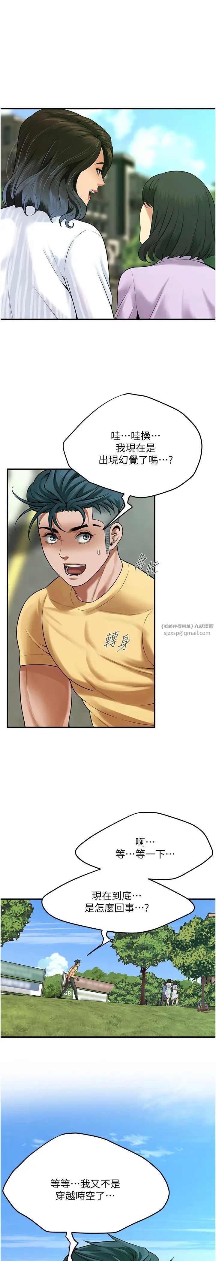 《街頭幹架王》漫画 第48話-不上她就太對不起自己瞭