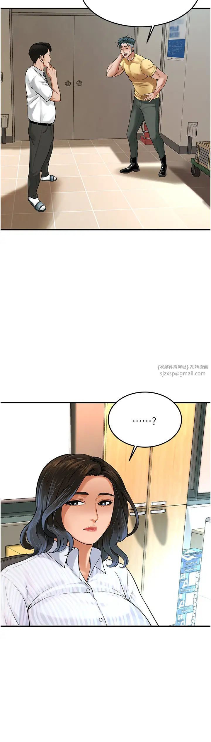《街頭幹架王》漫画 第48話-不上她就太對不起自己瞭