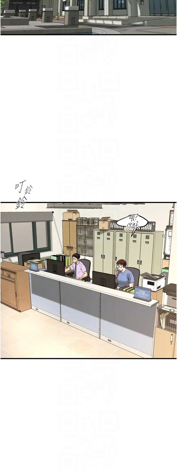 《街頭幹架王》漫画 第48話-不上她就太對不起自己瞭