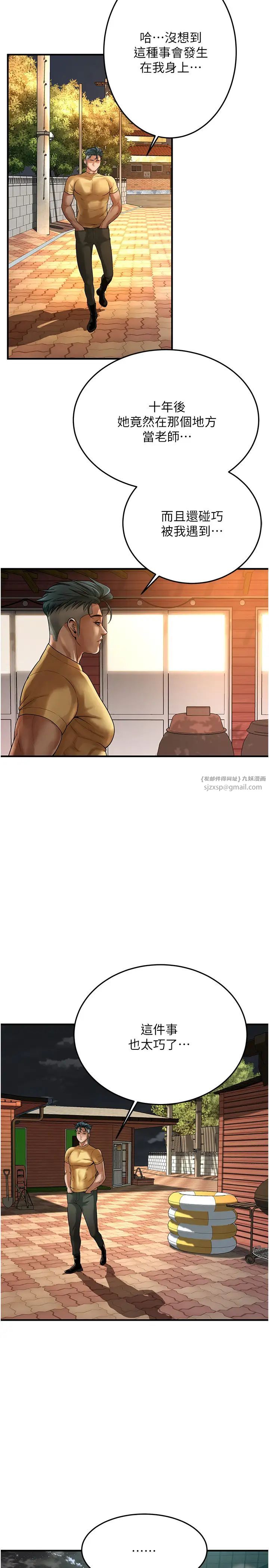 《街頭幹架王》漫画 第48話-不上她就太對不起自己瞭