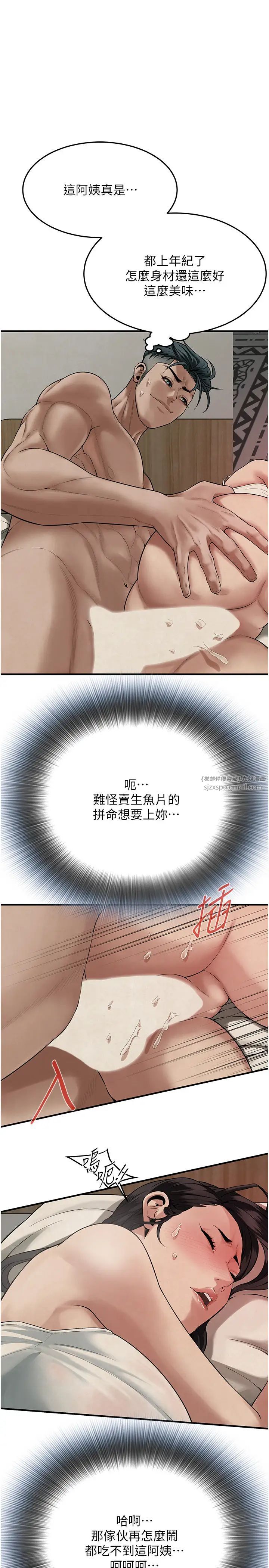 《街頭幹架王》漫画 第49話-阿姨妳幹起來真爽