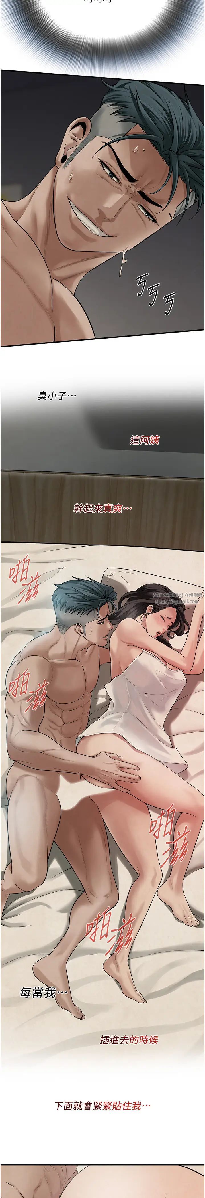 《街頭幹架王》漫画 第49話-阿姨妳幹起來真爽