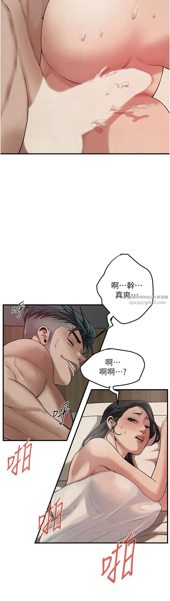 《街頭幹架王》漫画 第49話-阿姨妳幹起來真爽